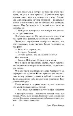 Триумфальная арка с доставкой по Минску от 70 рублей бесплатно!